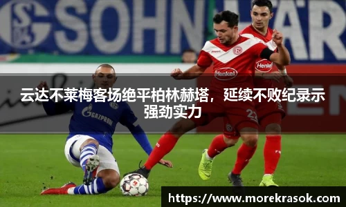 中欧体育体育赛事